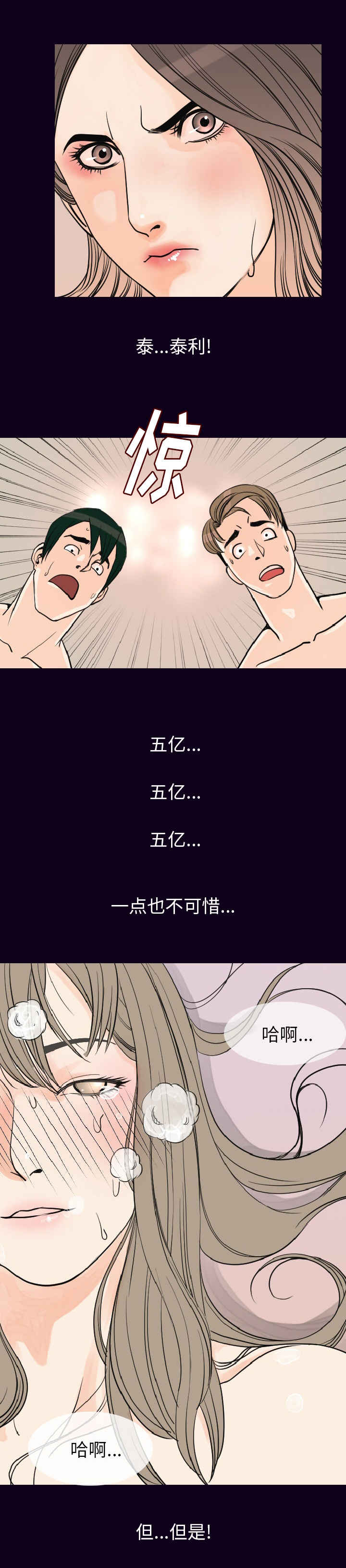 《身价》漫画最新章节第30章负责免费下拉式在线观看章节第【7】张图片