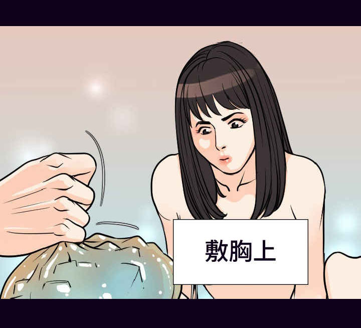 《身价》漫画最新章节第30章负责免费下拉式在线观看章节第【12】张图片