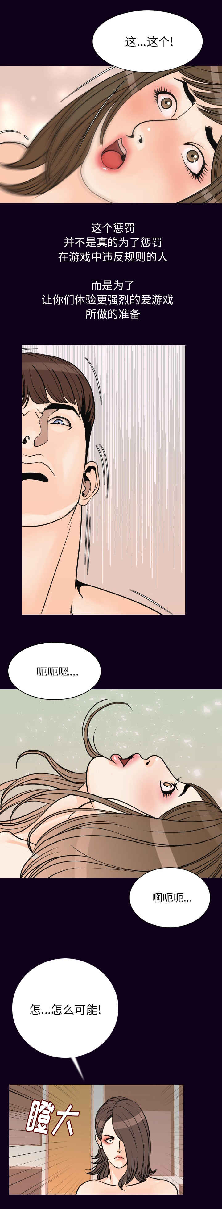 《身价》漫画最新章节第30章负责免费下拉式在线观看章节第【9】张图片