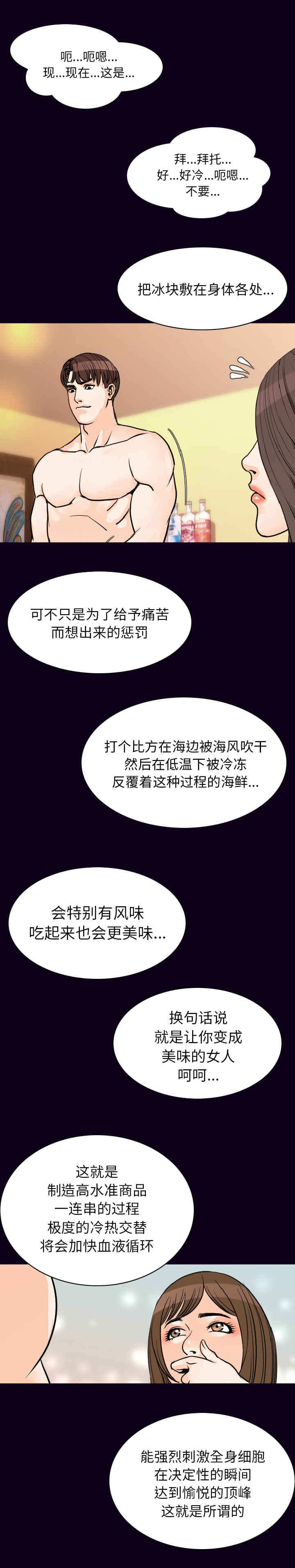 《身价》漫画最新章节第30章负责免费下拉式在线观看章节第【11】张图片