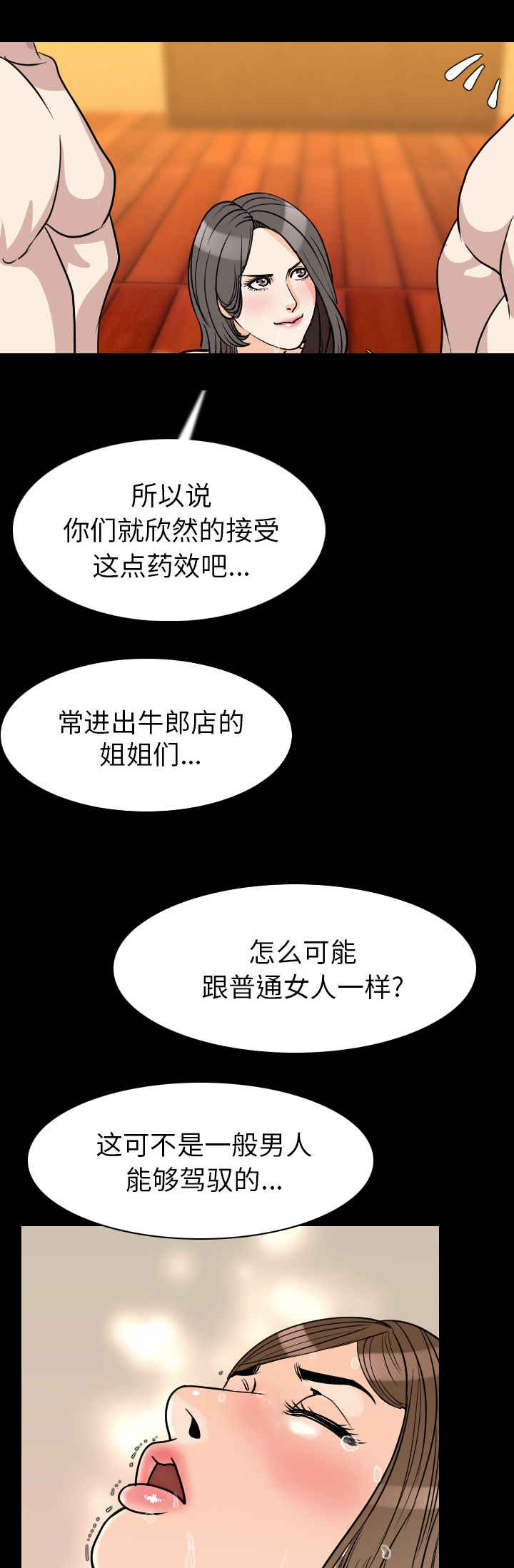 《身价》漫画最新章节第34章居然是你免费下拉式在线观看章节第【5】张图片