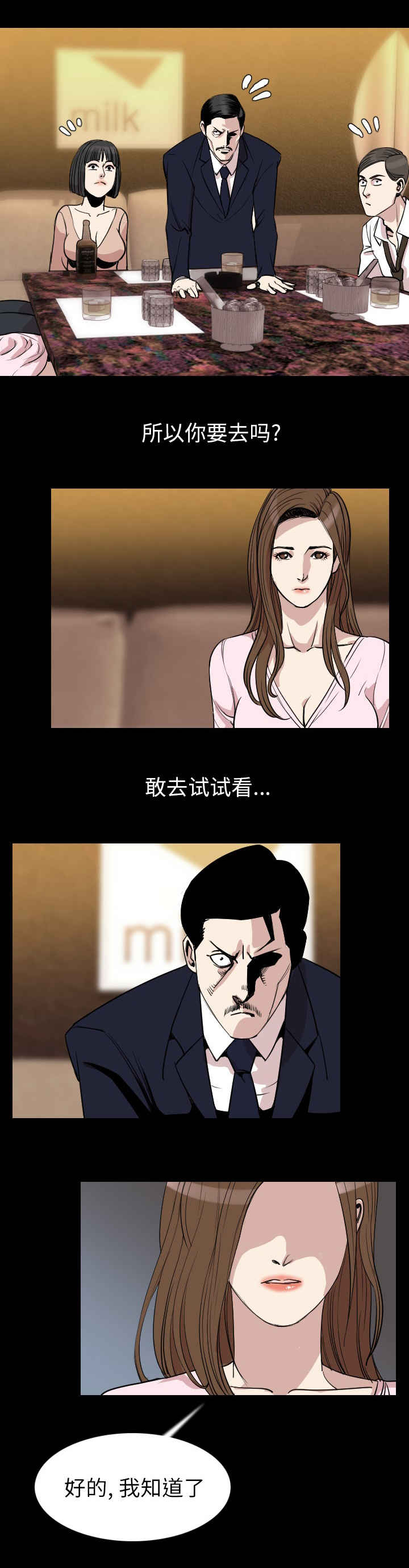 《身价》漫画最新章节第35章无视免费下拉式在线观看章节第【3】张图片