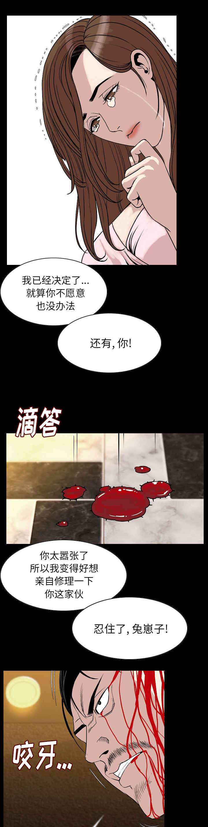 《身价》漫画最新章节第38章我们回家吧免费下拉式在线观看章节第【4】张图片