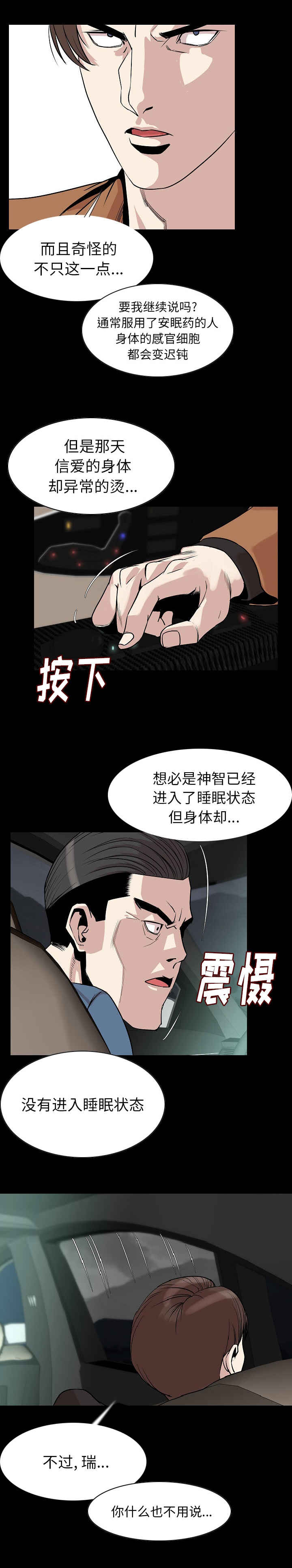 《身价》漫画最新章节第38章我们回家吧免费下拉式在线观看章节第【7】张图片