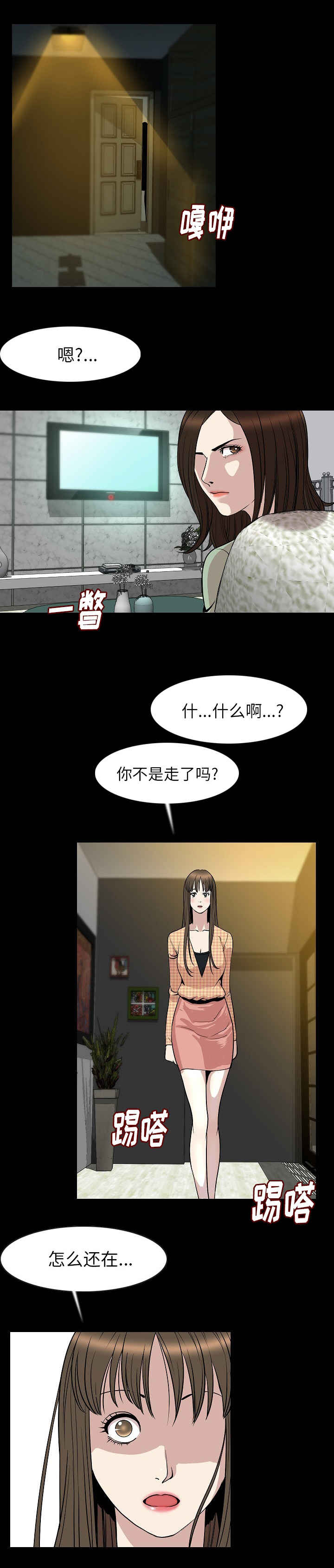 《身价》漫画最新章节第39章震惊免费下拉式在线观看章节第【9】张图片