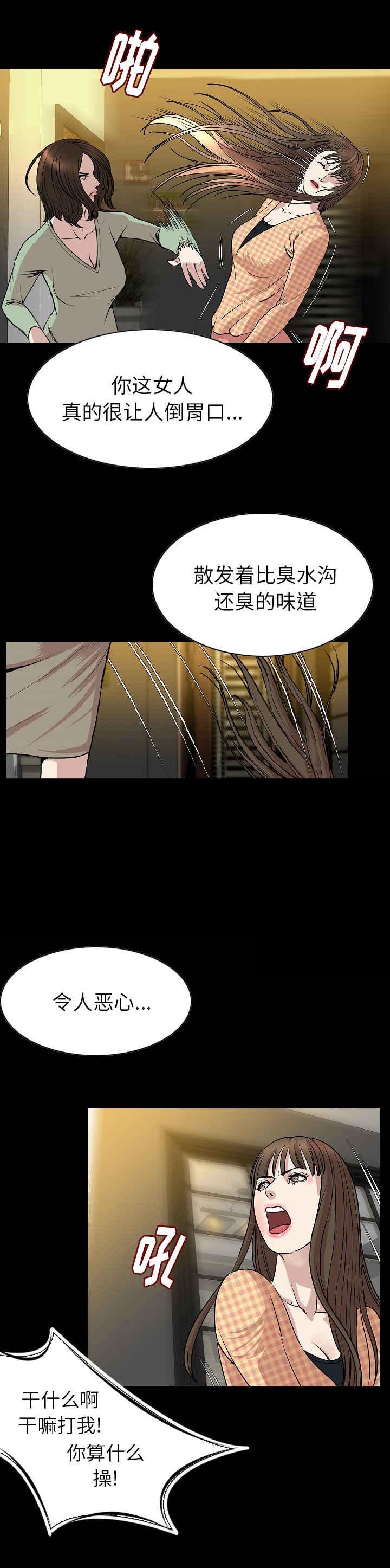 《身价》漫画最新章节第39章震惊免费下拉式在线观看章节第【7】张图片