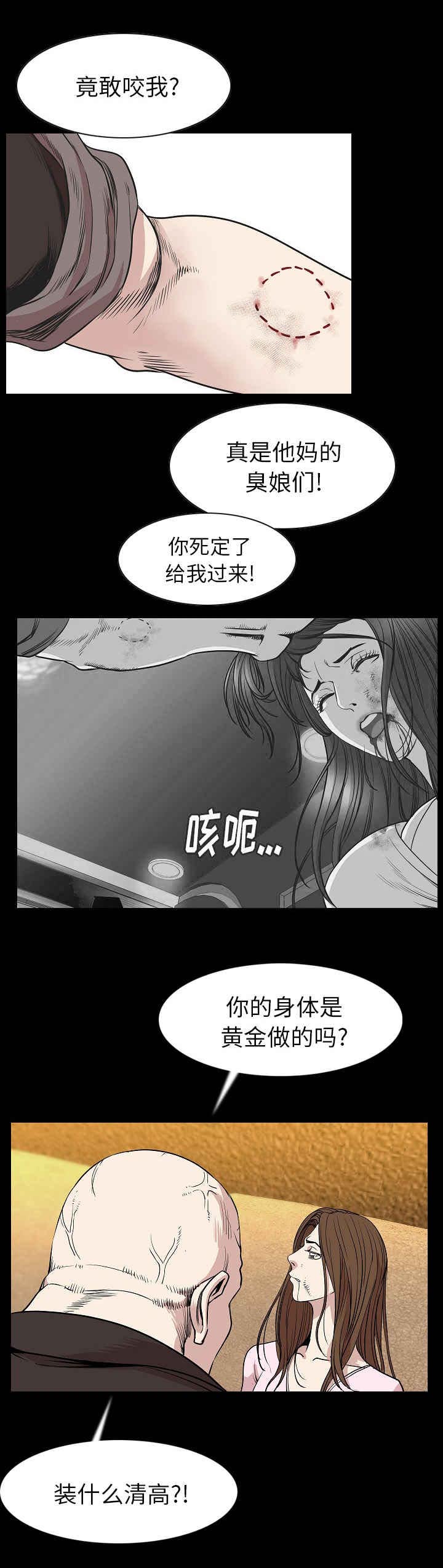 《身价》漫画最新章节第40章打架免费下拉式在线观看章节第【7】张图片