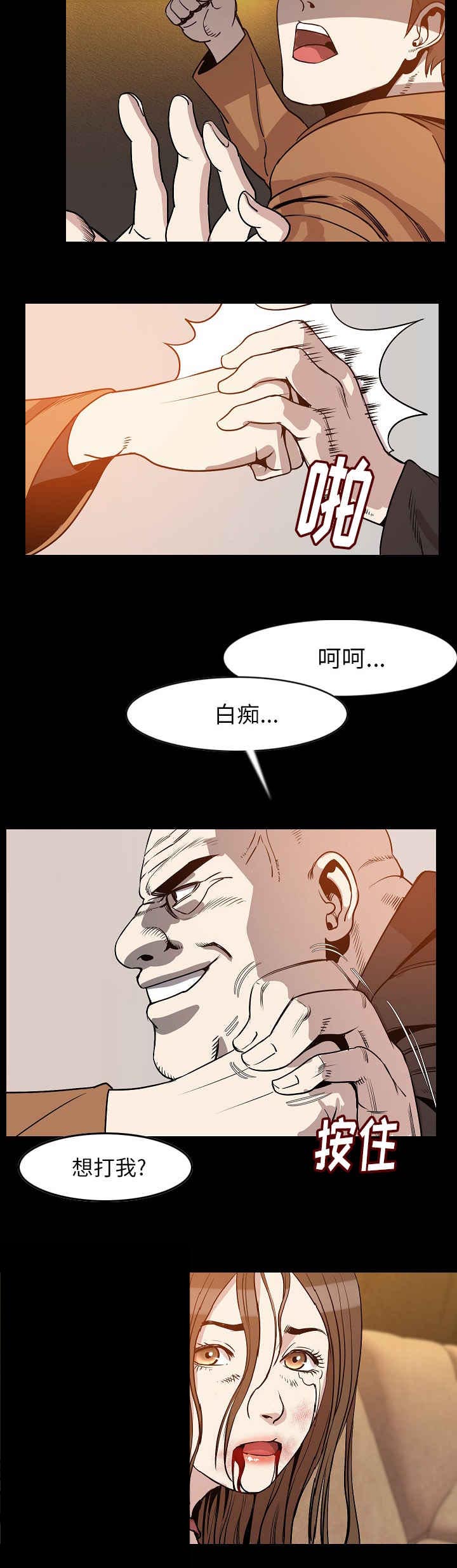 《身价》漫画最新章节第40章打架免费下拉式在线观看章节第【2】张图片