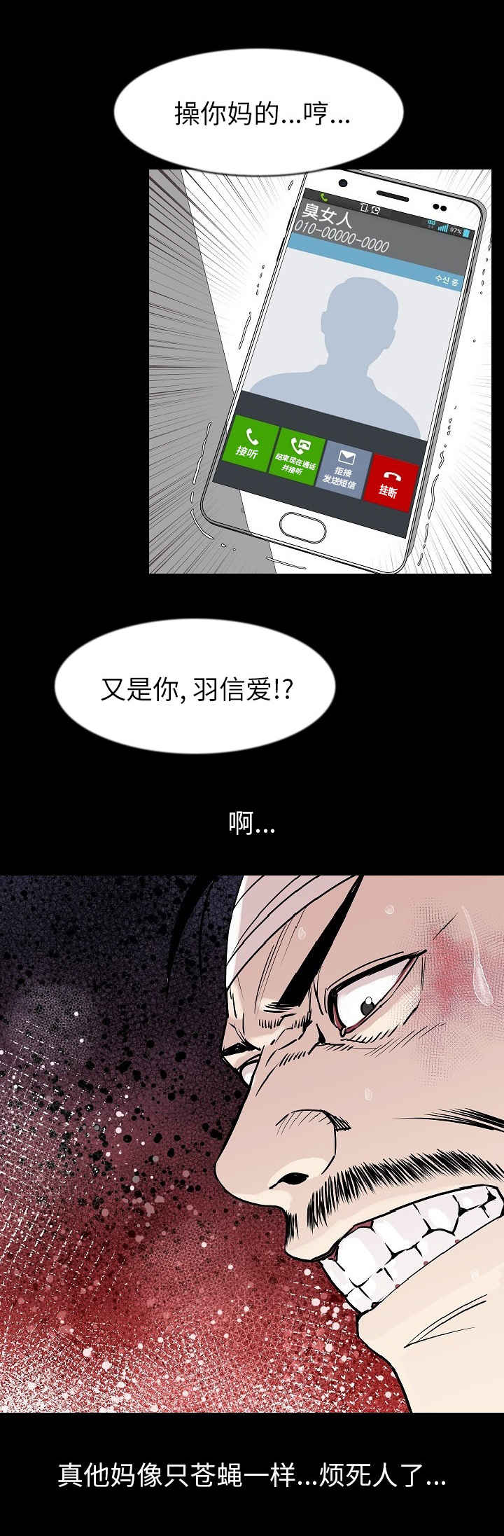 《身价》漫画最新章节第46章又是你免费下拉式在线观看章节第【1】张图片