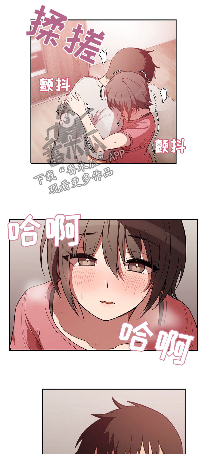 《窗外芳邻》漫画最新章节第67章时间还很多免费下拉式在线观看章节第【15】张图片