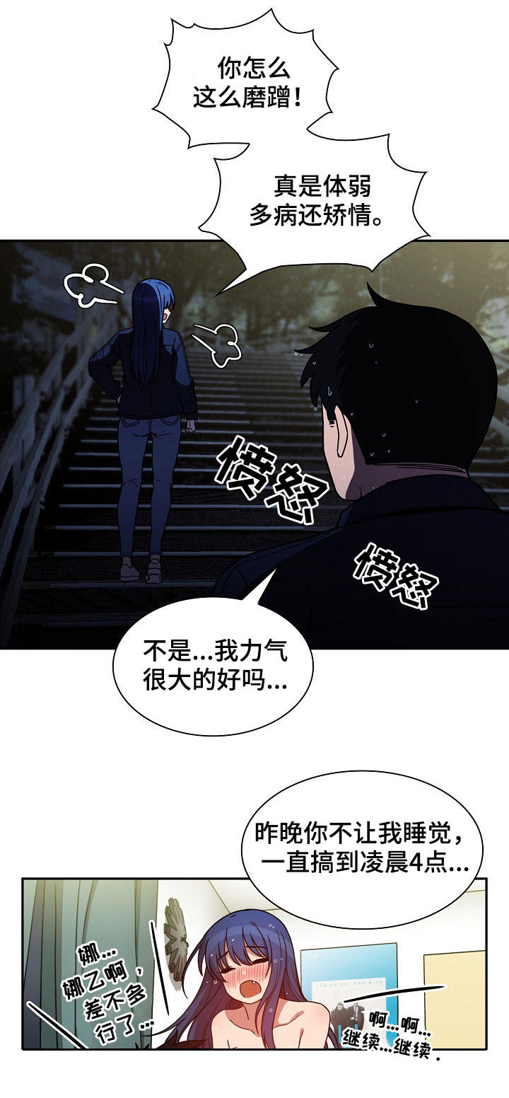 《窗外芳邻》漫画最新章节第90章正在相爱（完结）免费下拉式在线观看章节第【16】张图片