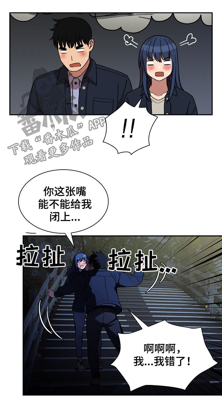 《窗外芳邻》漫画最新章节第90章正在相爱（完结）免费下拉式在线观看章节第【15】张图片