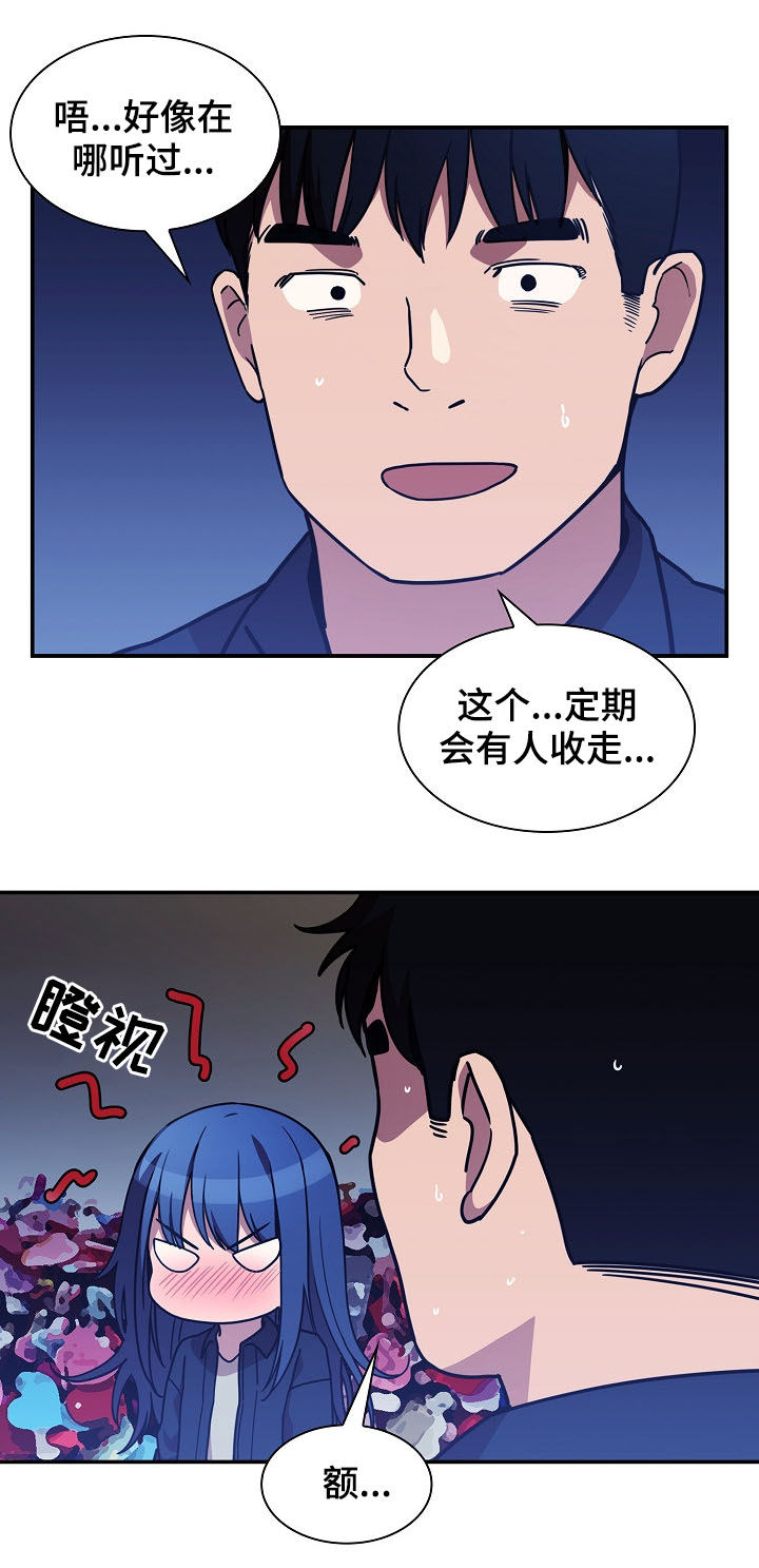 《窗外芳邻》漫画最新章节第90章正在相爱（完结）免费下拉式在线观看章节第【8】张图片