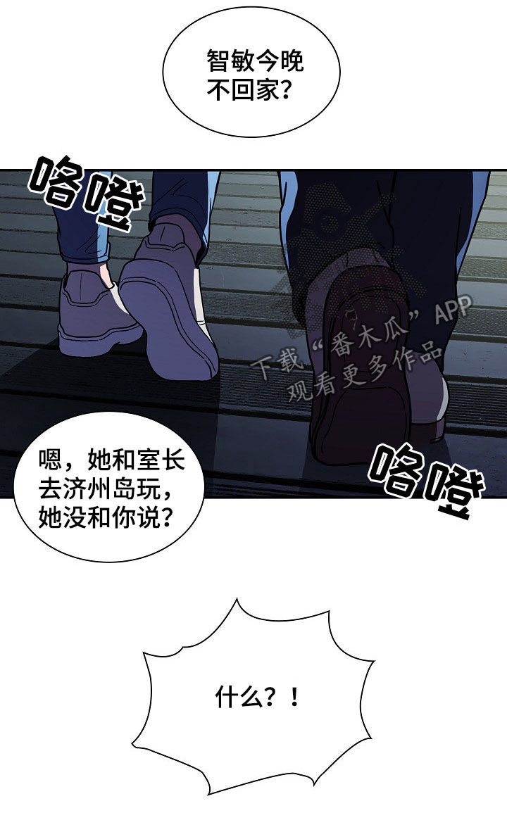 《窗外芳邻》漫画最新章节第90章正在相爱（完结）免费下拉式在线观看章节第【13】张图片