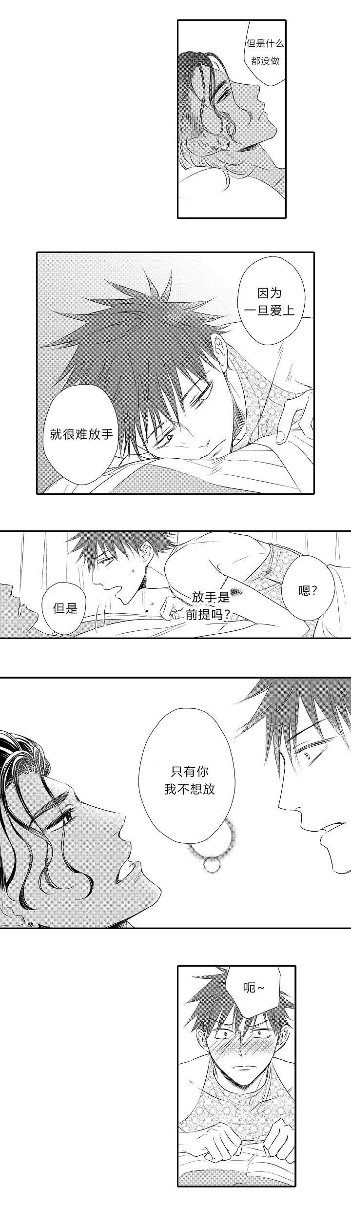 《皇家协议》漫画最新章节第16章表白心迹免费下拉式在线观看章节第【5】张图片