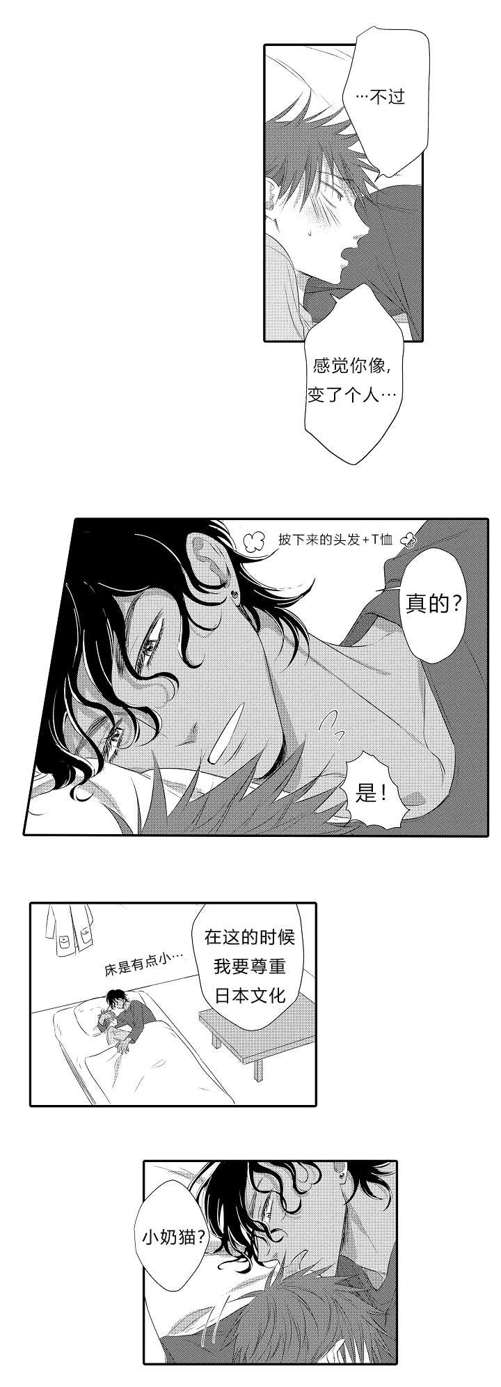 《皇家协议》漫画最新章节第30章大结局免费下拉式在线观看章节第【2】张图片