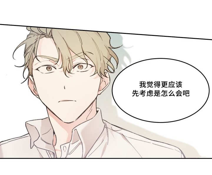 《猫的项圈》漫画最新章节第48章想要见他免费下拉式在线观看章节第【17】张图片