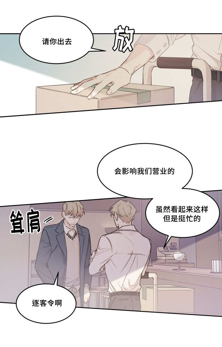 《猫的项圈》漫画最新章节第48章想要见他免费下拉式在线观看章节第【20】张图片