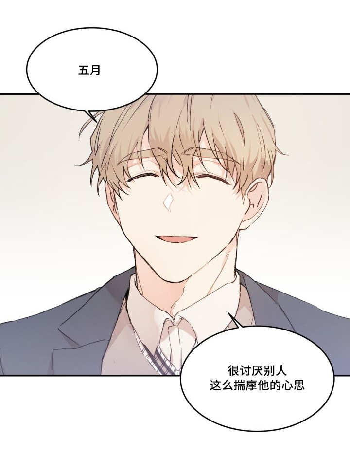 《猫的项圈》漫画最新章节第48章想要见他免费下拉式在线观看章节第【21】张图片