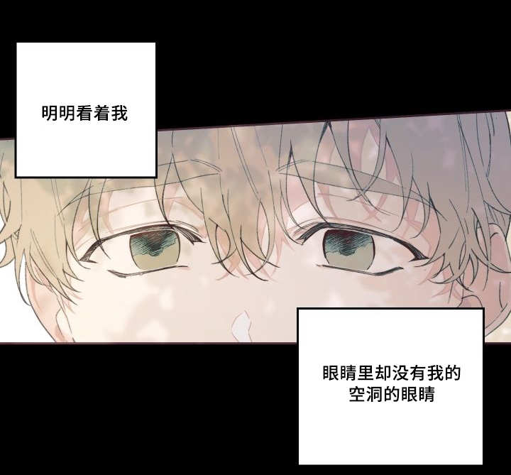 《猫的项圈》漫画最新章节第47章到底是谁免费下拉式在线观看章节第【22】张图片