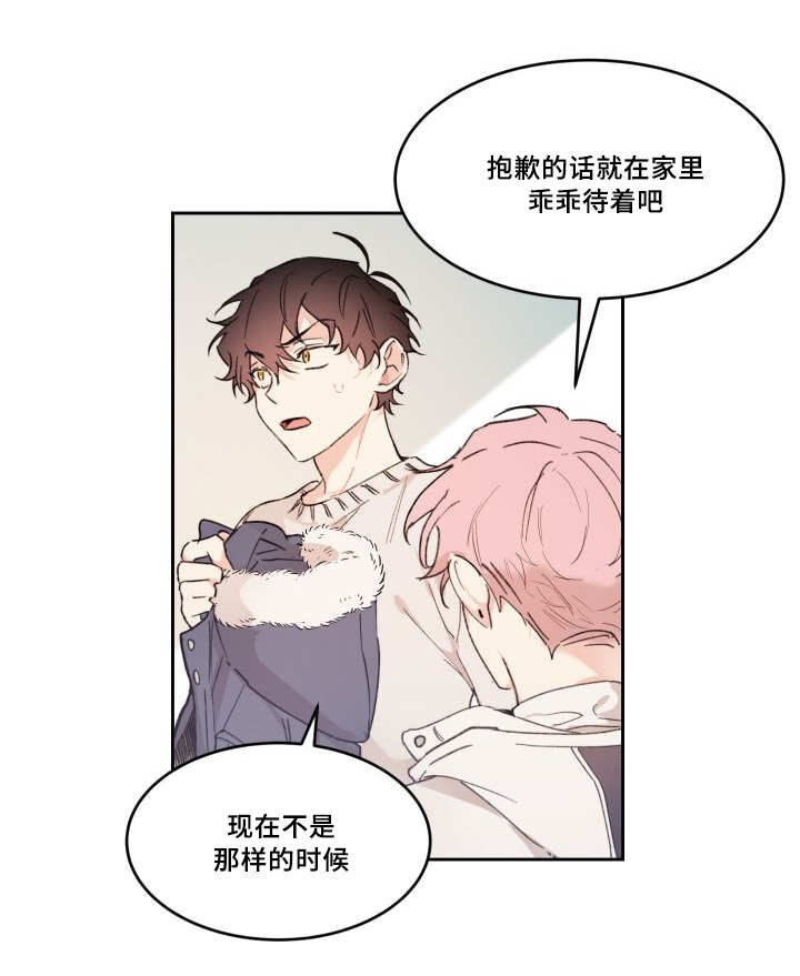 《猫的项圈》漫画最新章节第47章到底是谁免费下拉式在线观看章节第【4】张图片