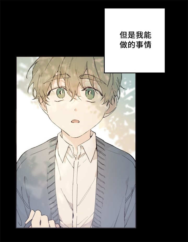 《猫的项圈》漫画最新章节第46章只是羡慕免费下拉式在线观看章节第【7】张图片