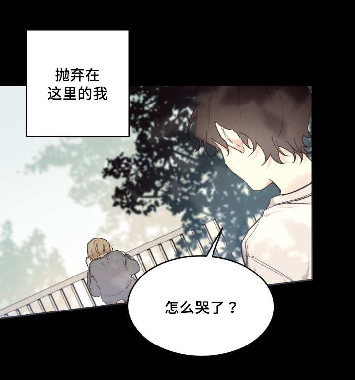 《猫的项圈》漫画最新章节第46章只是羡慕免费下拉式在线观看章节第【11】张图片