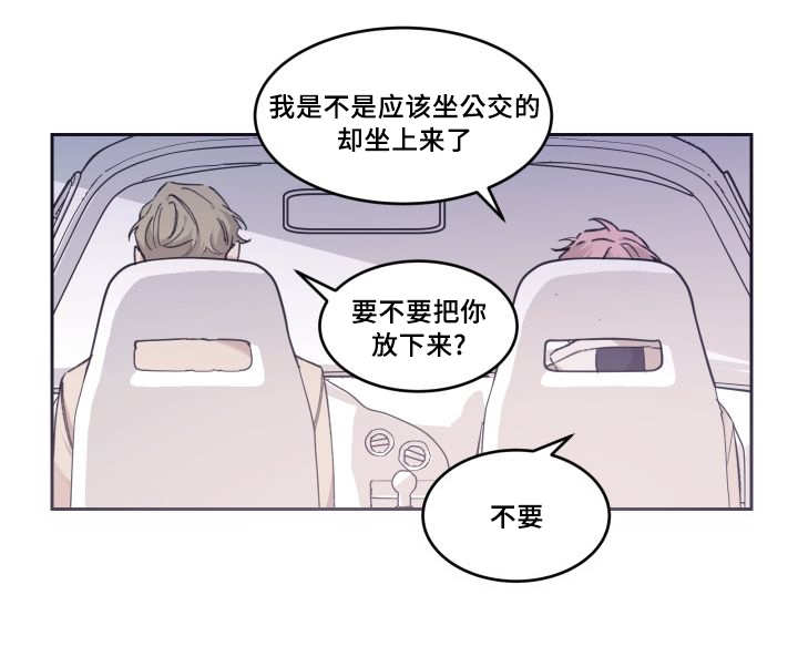 《猫的项圈》漫画最新章节第43章小心一点免费下拉式在线观看章节第【25】张图片