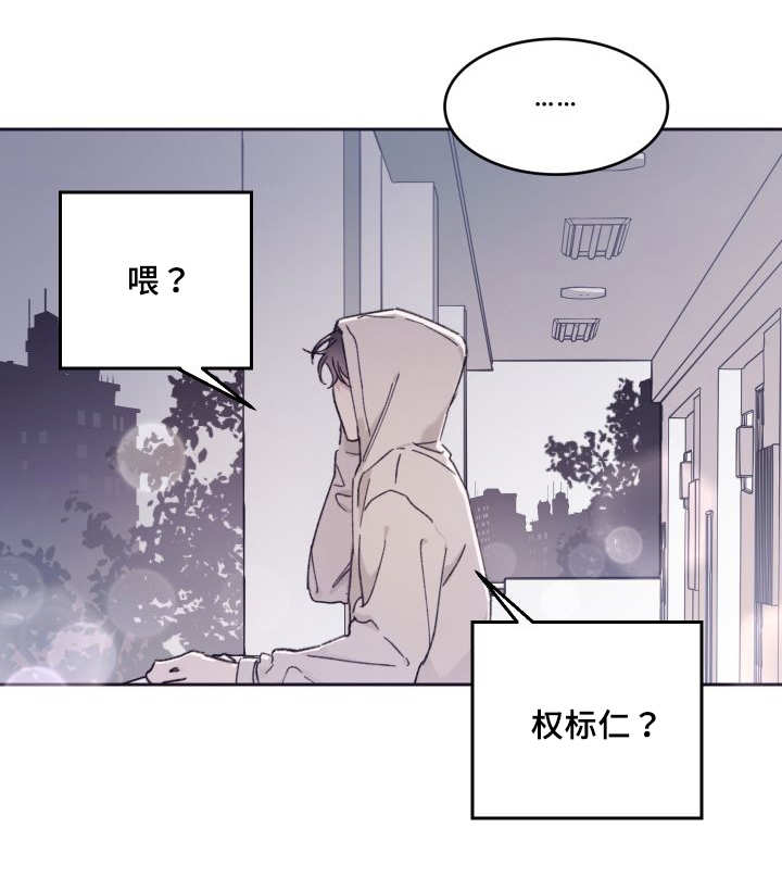 《猫的项圈》漫画最新章节第37章我知道了免费下拉式在线观看章节第【2】张图片