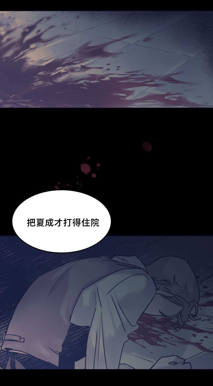 《猫的项圈》漫画最新章节第37章我知道了免费下拉式在线观看章节第【21】张图片