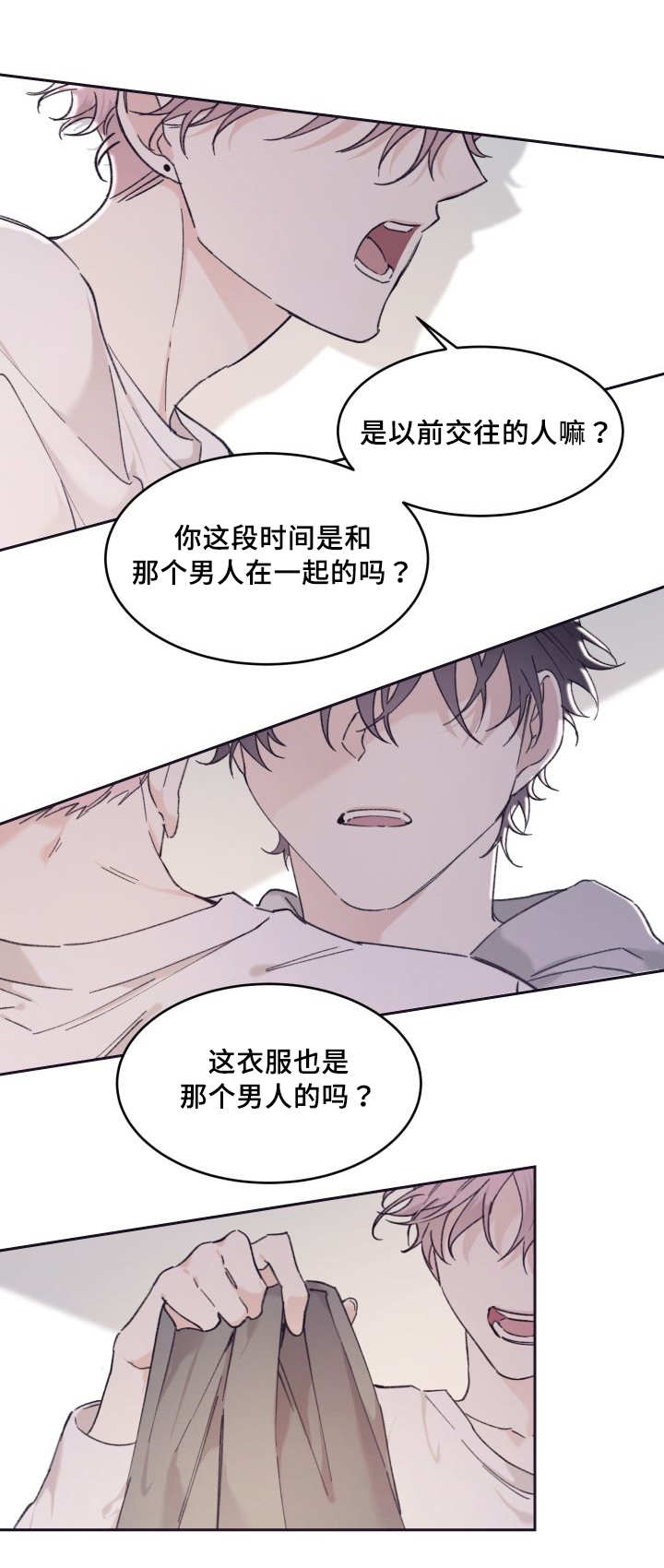 《猫的项圈》漫画最新章节第37章我知道了免费下拉式在线观看章节第【18】张图片