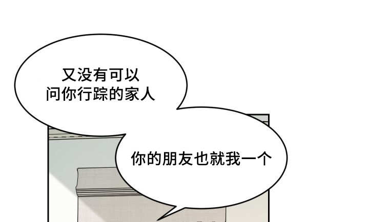 《猫的项圈》漫画最新章节第36章逃出来了免费下拉式在线观看章节第【21】张图片