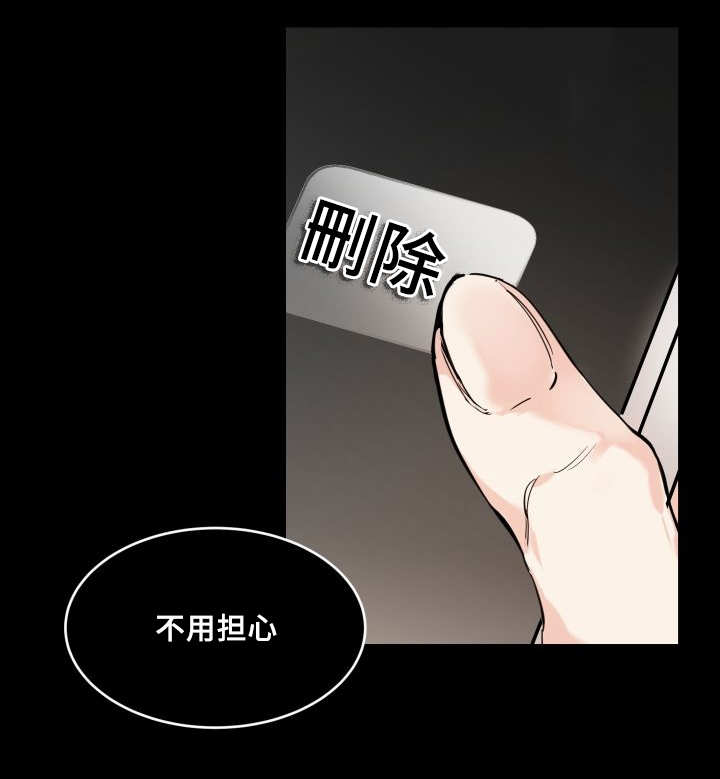 《猫的项圈》漫画最新章节第36章逃出来了免费下拉式在线观看章节第【15】张图片