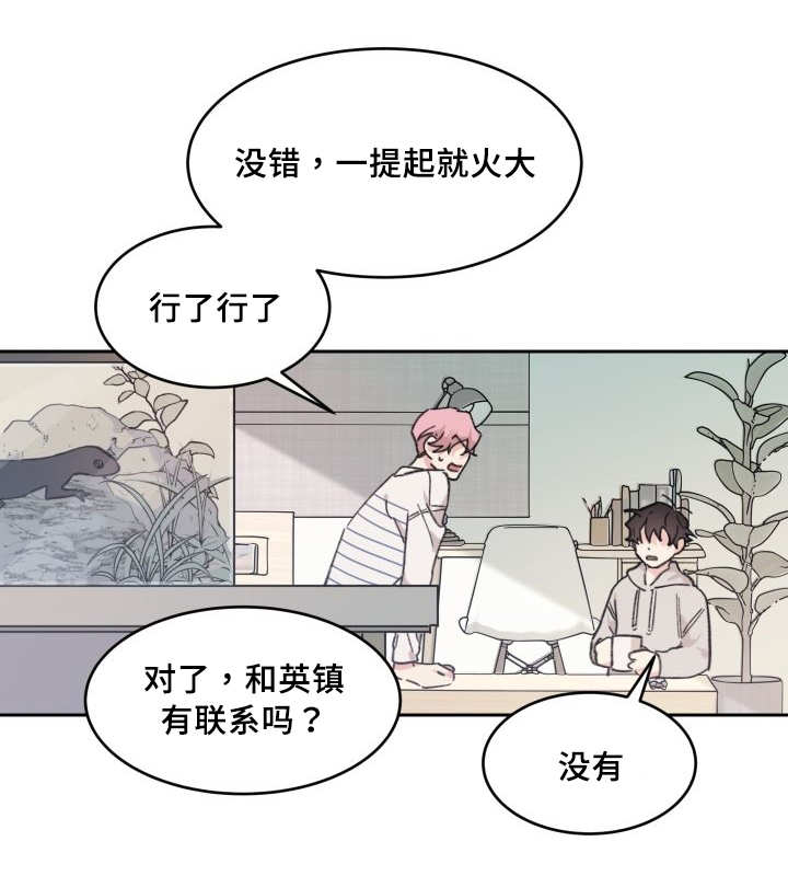 《猫的项圈》漫画最新章节第36章逃出来了免费下拉式在线观看章节第【6】张图片