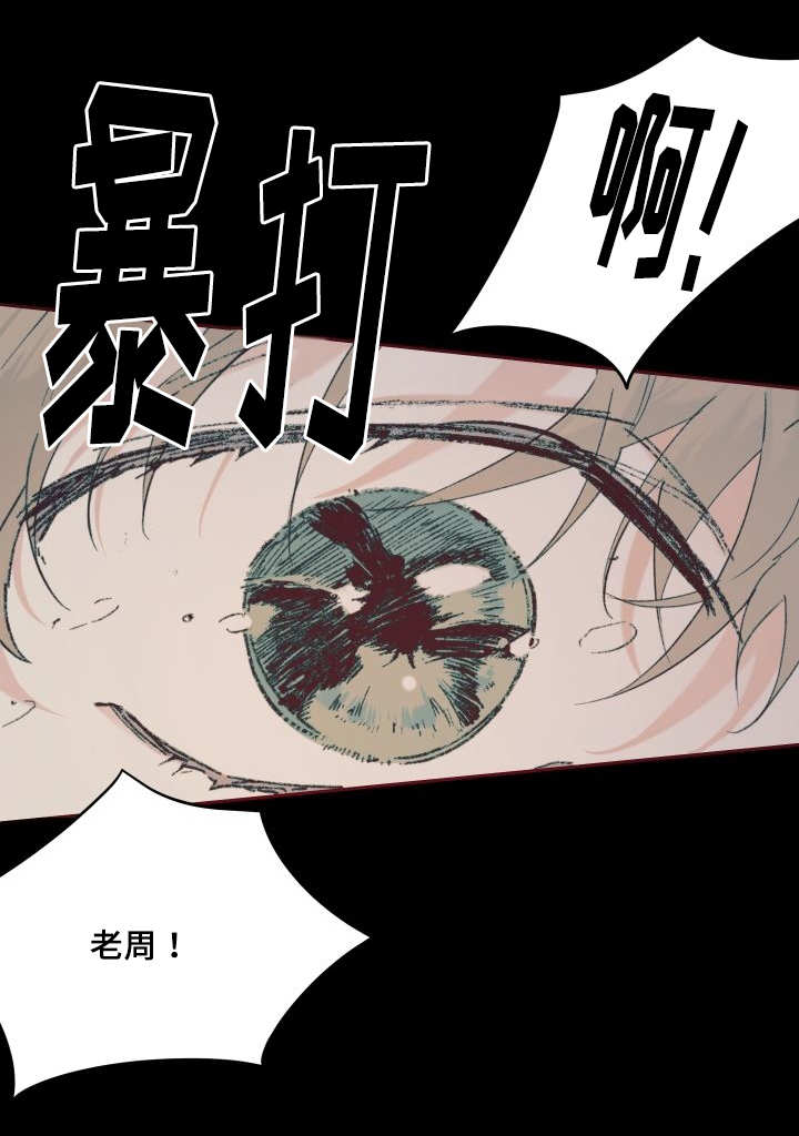 《猫的项圈》漫画最新章节第35章被谁抢走了免费下拉式在线观看章节第【16】张图片