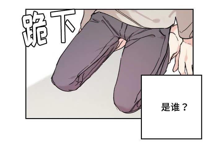 《猫的项圈》漫画最新章节第35章被谁抢走了免费下拉式在线观看章节第【5】张图片