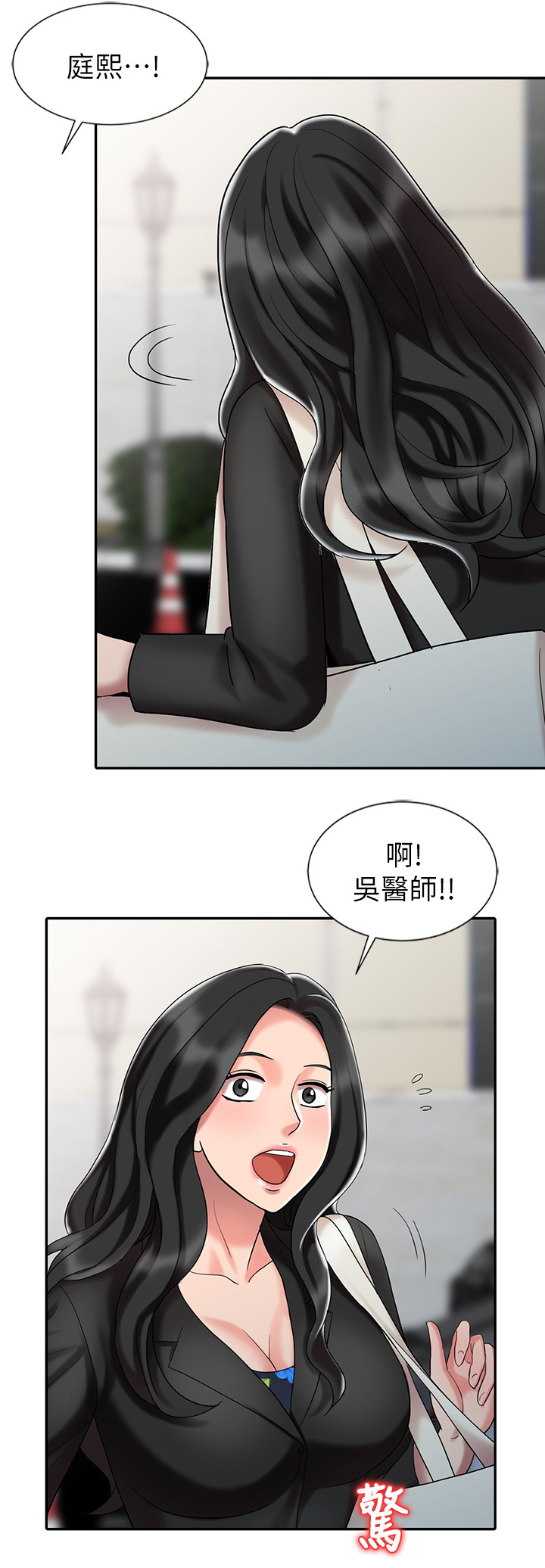 《弹指之间》漫画最新章节第51章我爱你(完结)免费下拉式在线观看章节第【5】张图片