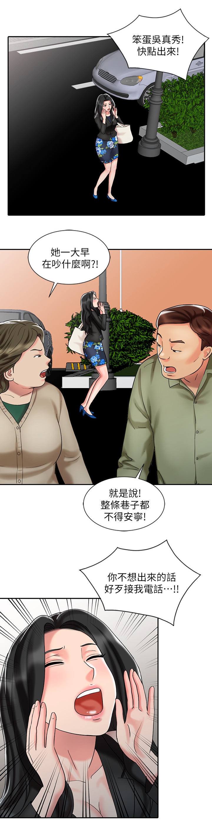 《弹指之间》漫画最新章节第51章我爱你(完结)免费下拉式在线观看章节第【6】张图片