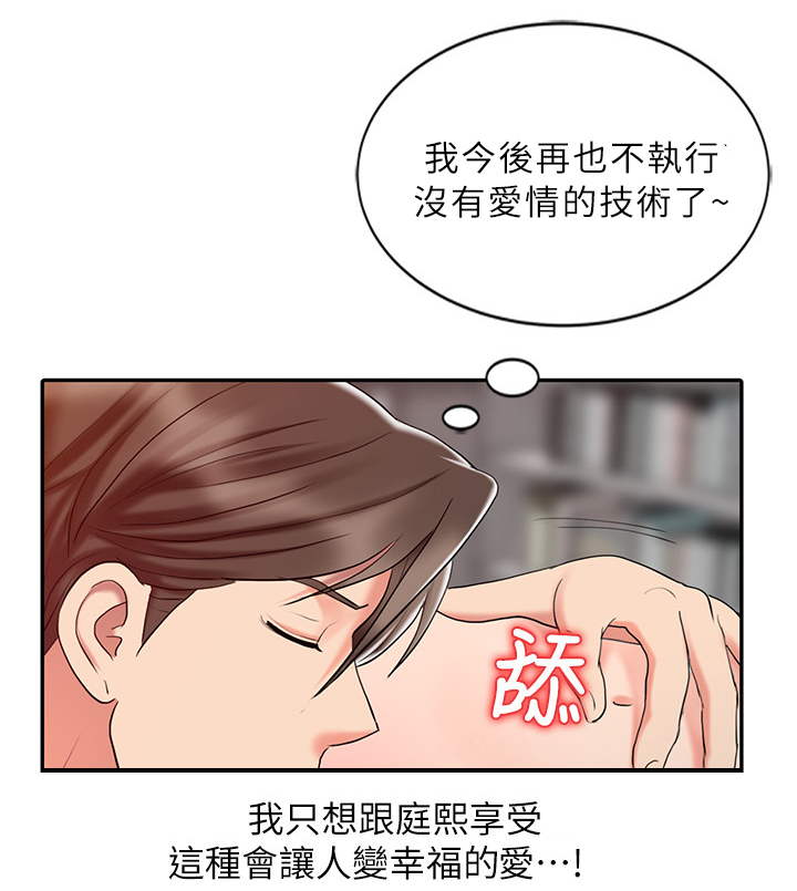 《弹指之间》漫画最新章节第44章幸福的爱免费下拉式在线观看章节第【1】张图片