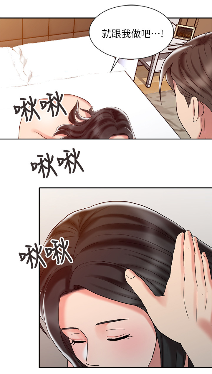 《弹指之间》漫画最新章节第44章幸福的爱免费下拉式在线观看章节第【5】张图片