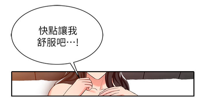 《弹指之间》漫画最新章节第44章幸福的爱免费下拉式在线观看章节第【3】张图片