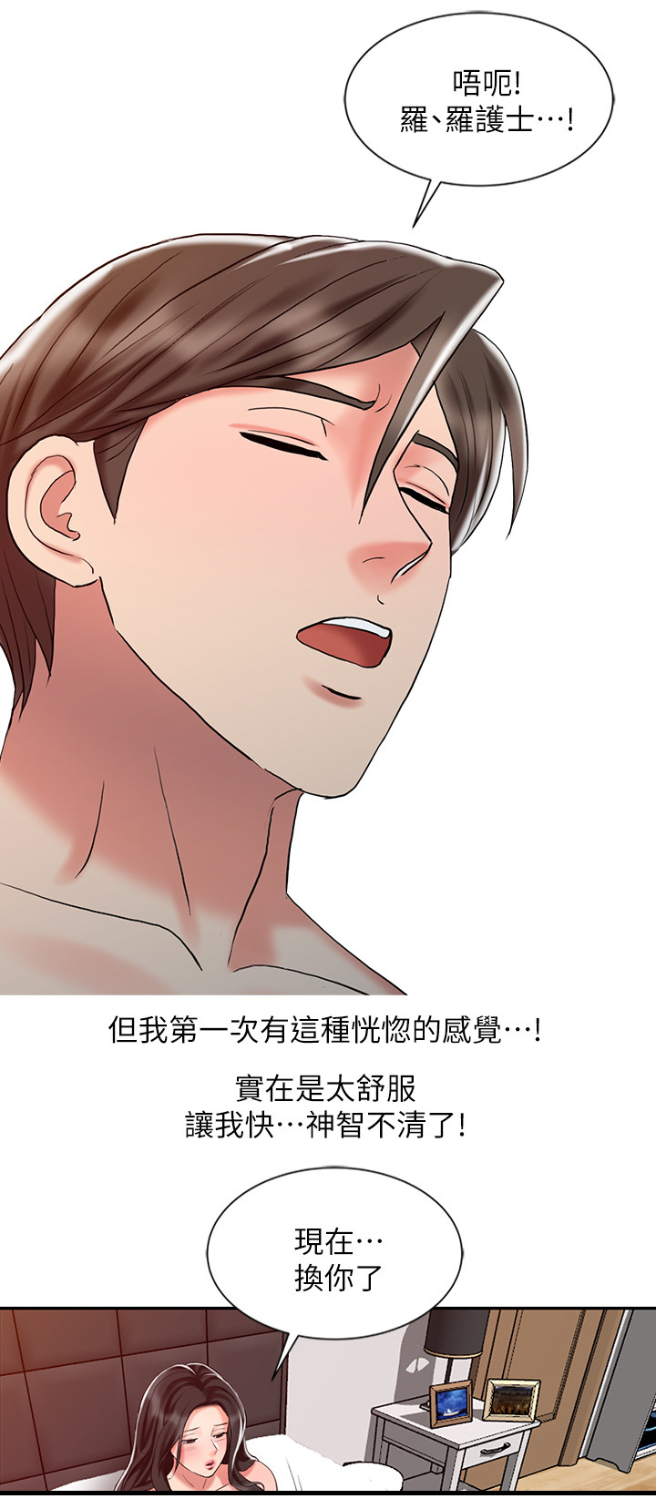 《弹指之间》漫画最新章节第44章幸福的爱免费下拉式在线观看章节第【4】张图片