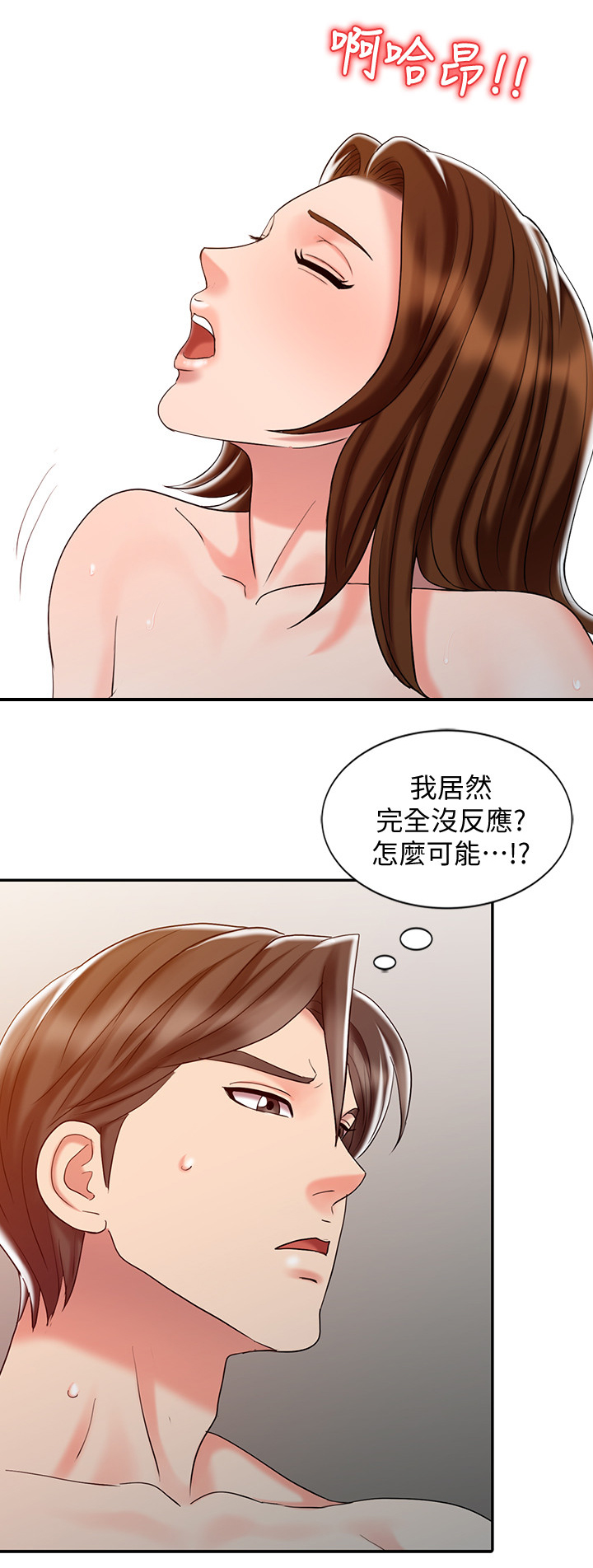 《弹指之间》漫画最新章节第42章改变免费下拉式在线观看章节第【5】张图片