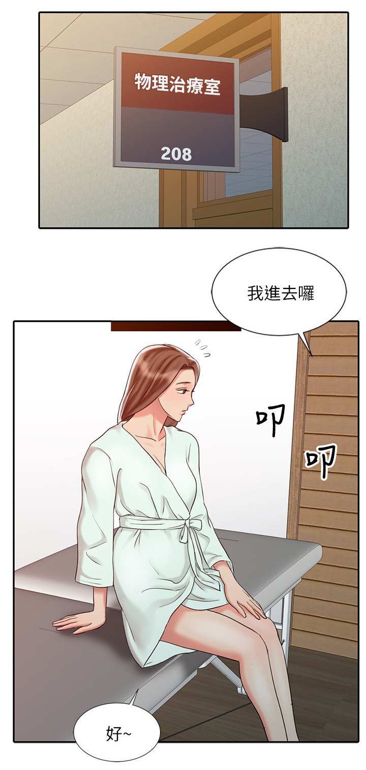 《弹指之间》漫画最新章节第40章吃醋免费下拉式在线观看章节第【2】张图片