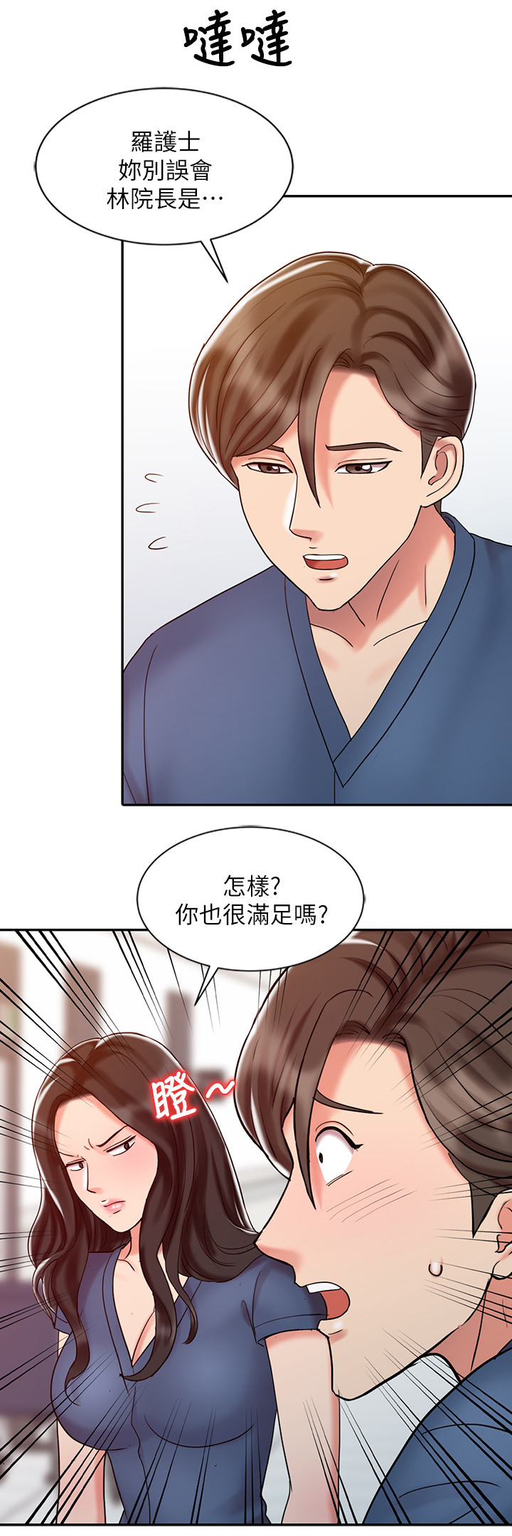 《弹指之间》漫画最新章节第39章告白免费下拉式在线观看章节第【8】张图片