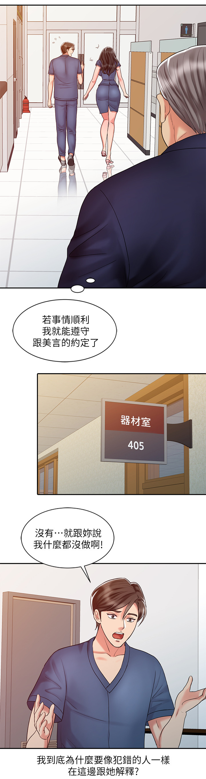 《弹指之间》漫画最新章节第39章告白免费下拉式在线观看章节第【5】张图片