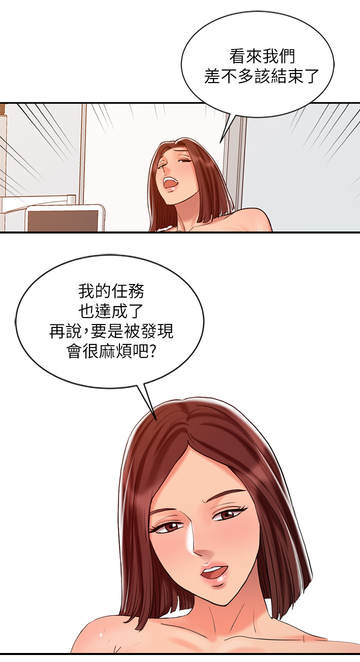 《弹指之间》漫画最新章节第38章潜力惊人免费下拉式在线观看章节第【3】张图片