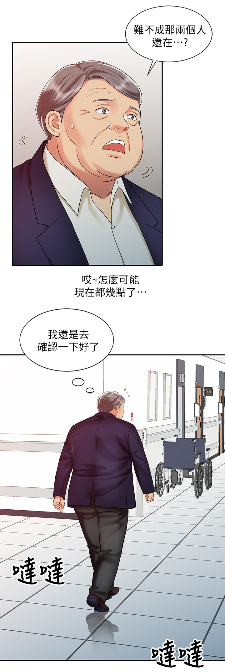 《弹指之间》漫画最新章节第38章潜力惊人免费下拉式在线观看章节第【7】张图片