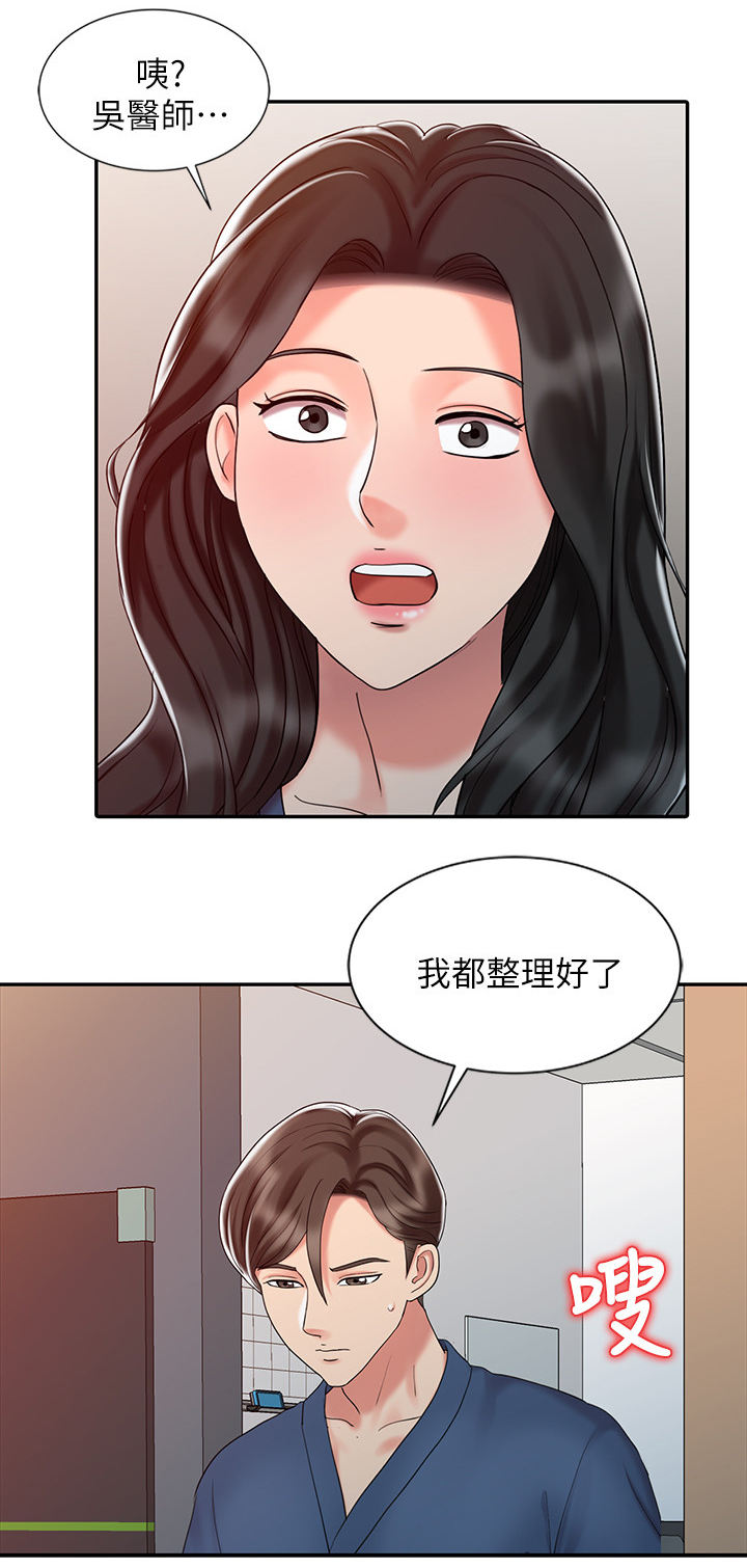 《弹指之间》漫画最新章节第38章潜力惊人免费下拉式在线观看章节第【1】张图片