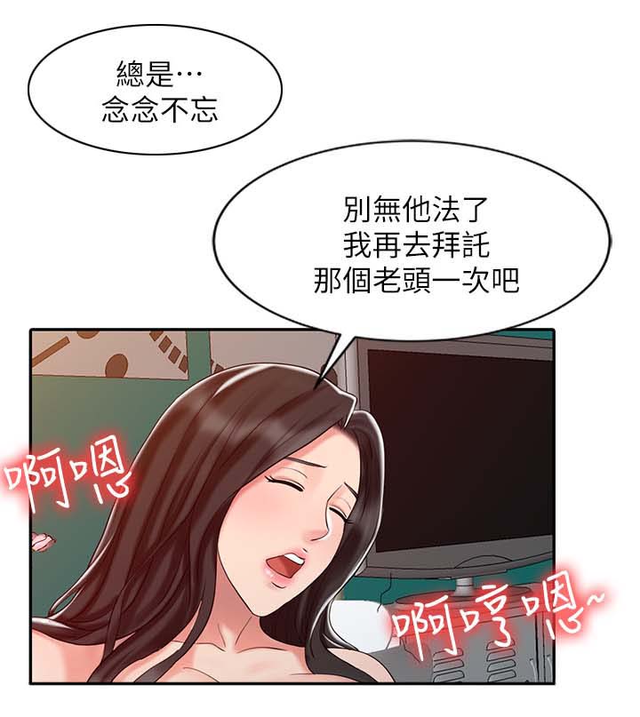 《弹指之间》漫画最新章节第34章释放阴气免费下拉式在线观看章节第【1】张图片